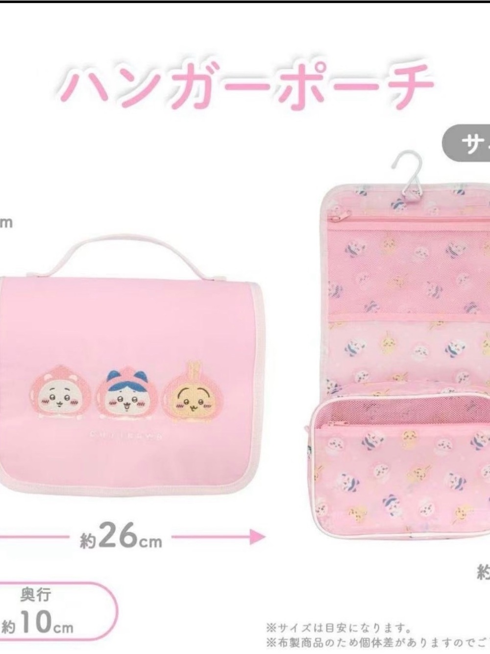 Kids Pink Hanging Travel Organizer Pouch